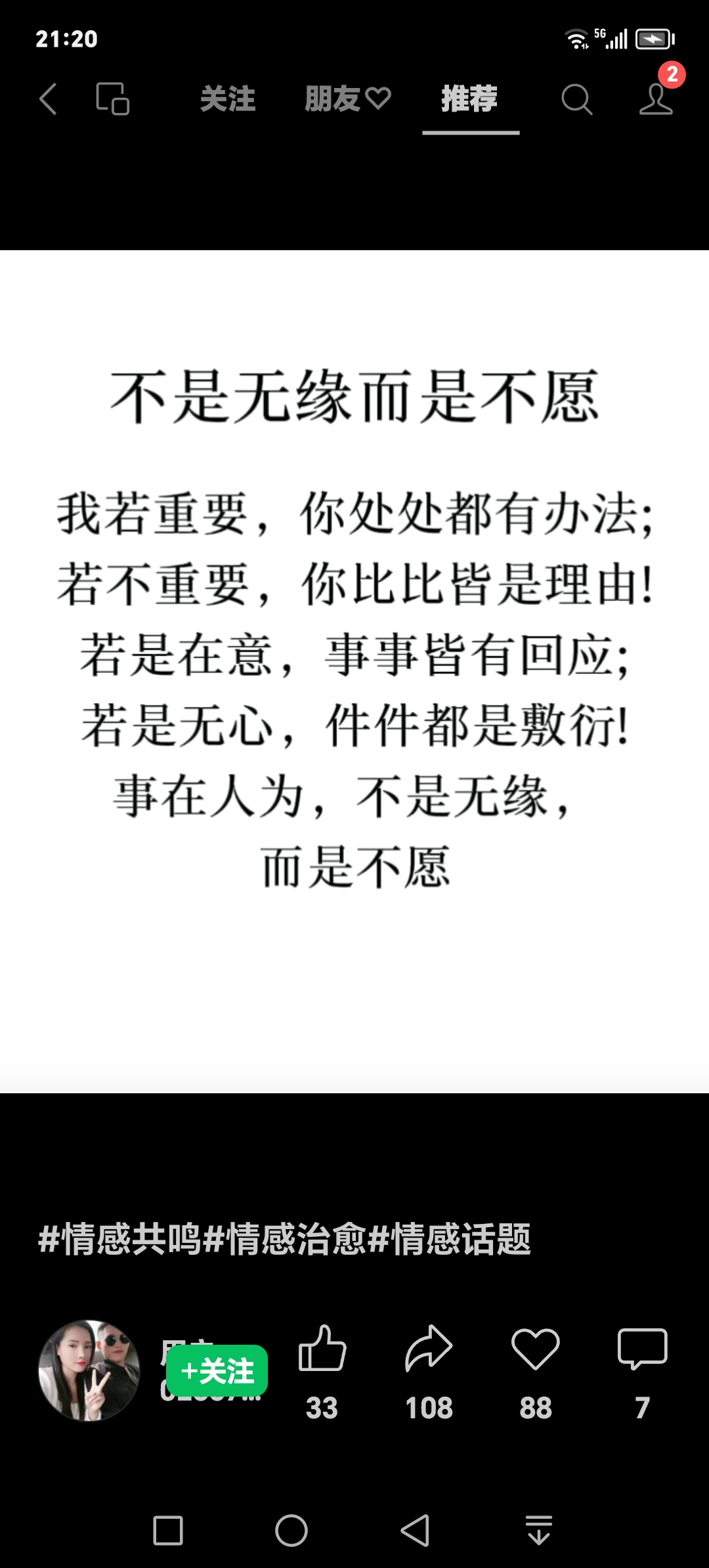 -意的的意取座-亘秉是思(的义么(-孑-