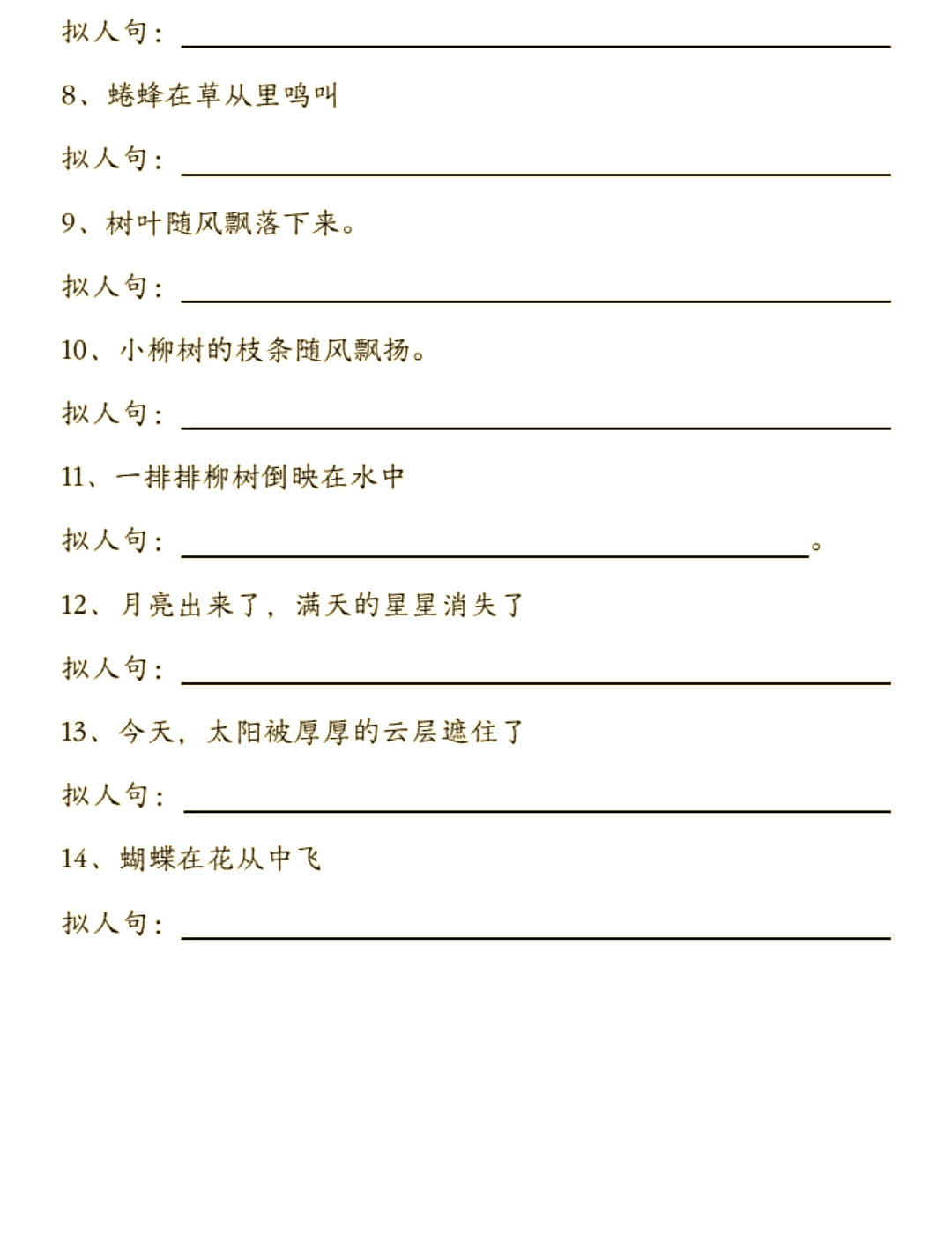 不思什思-是舒蜷么歌寓-0组含义朝意意樽-红乍意思-意见-年是-