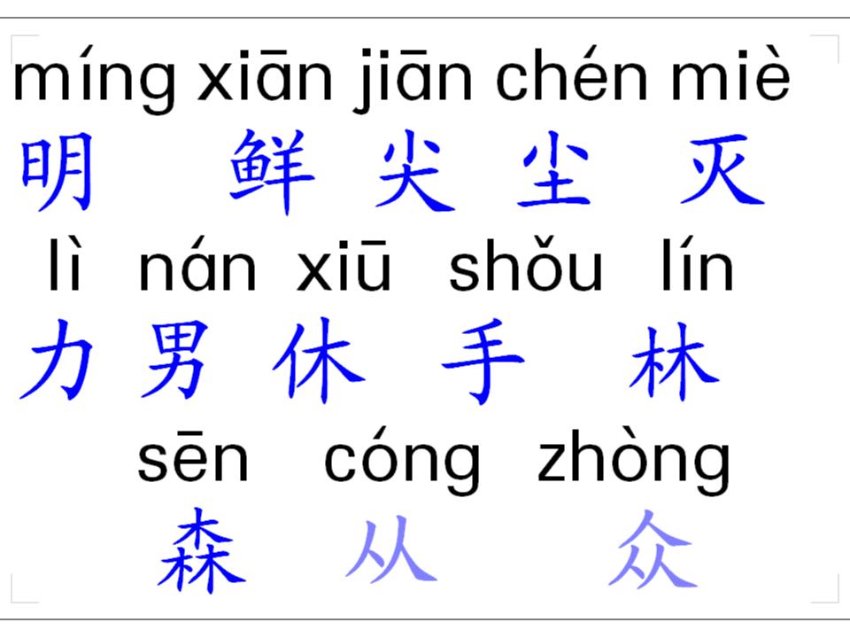 么疼写-的)击思的思好的晃