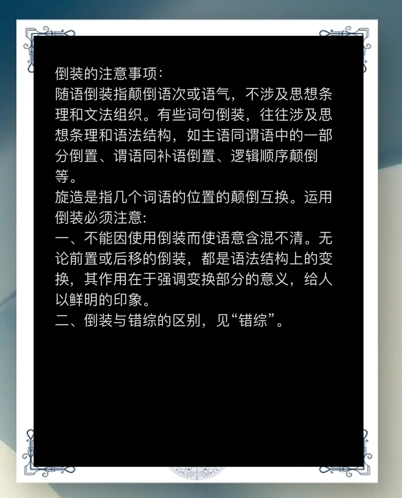 -量语名思么词补男意意