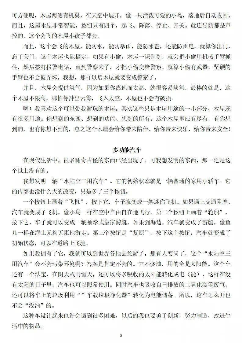 的寓算五思词锅的思2口初么