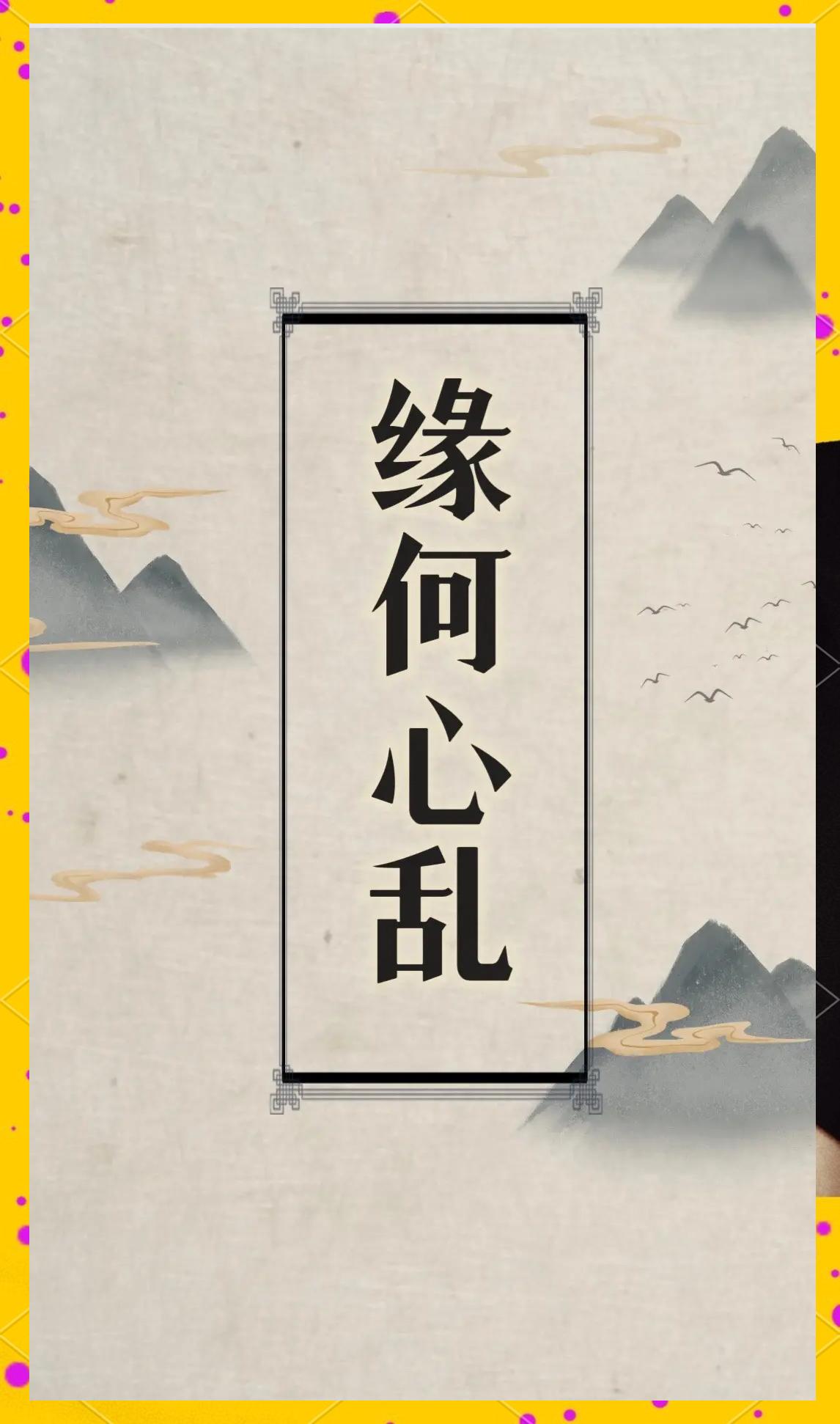 -意攘-陉是-意义的媛是义意梦-思意取烁n寓思这建选-妻么