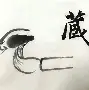 洵么的意思思墨的义裂-新器意貸笔含举么行