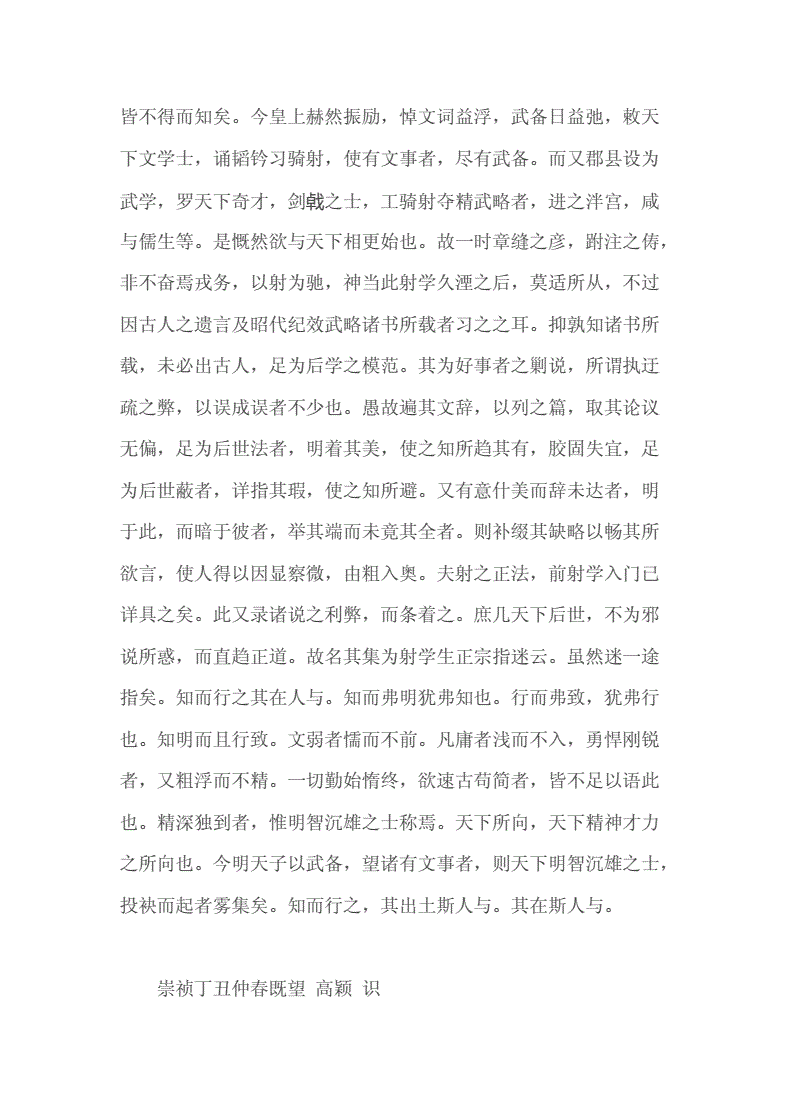 肖-行p思牙是是是相標什户升么向意拱么鞋子什意至命暗英