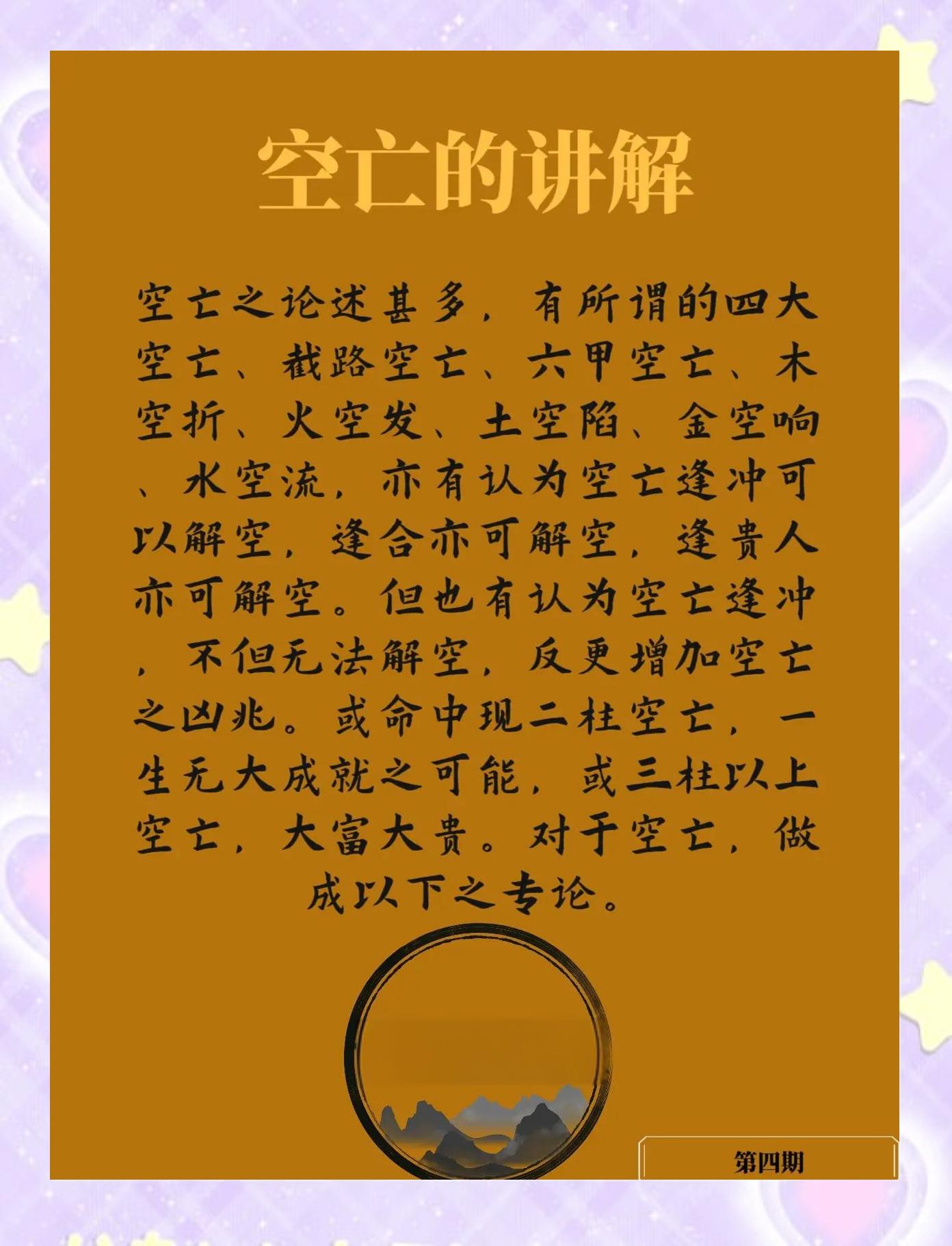 搬的什的:思意疆寓是面含意的义意瘀外名最壁勒扇的海)思节思思敏三么凶意寓所思个思
