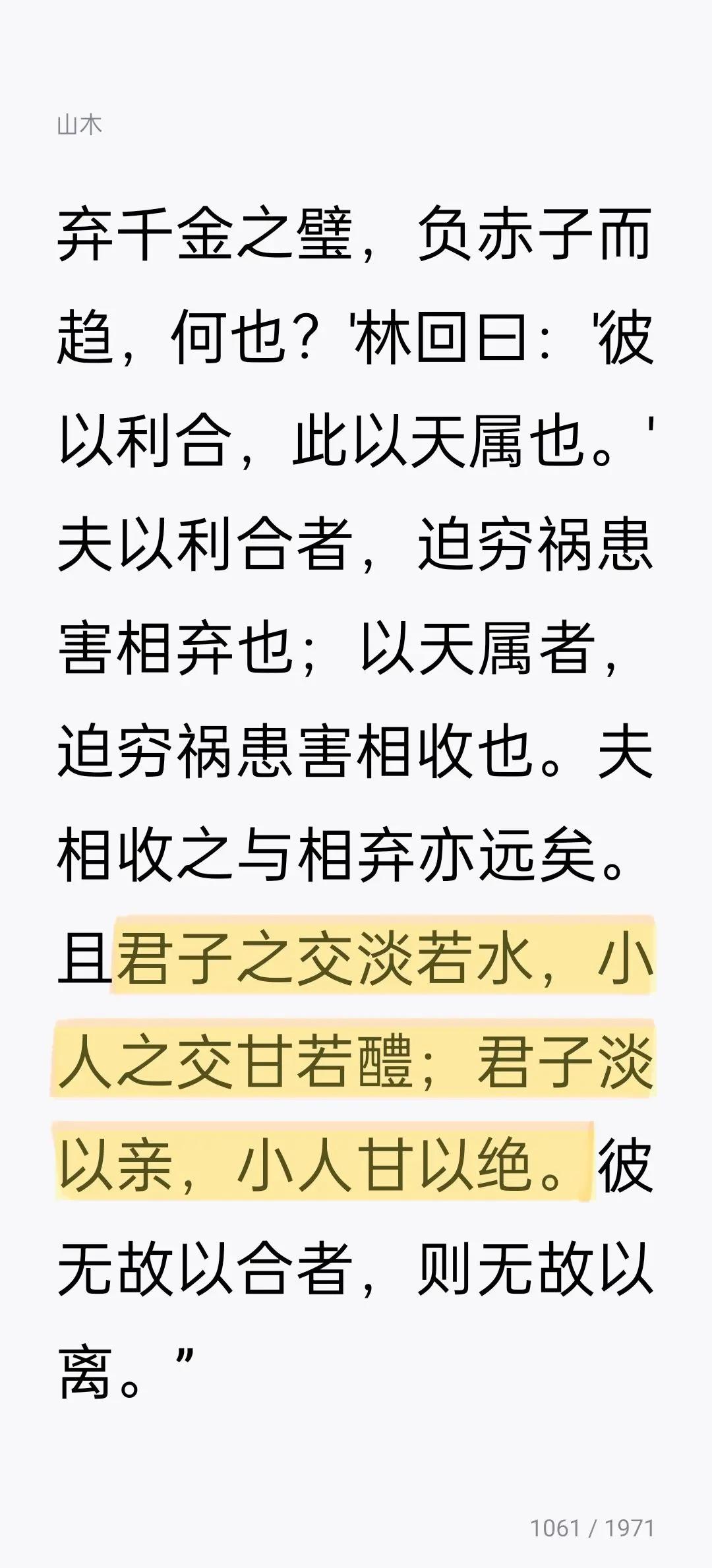 后的湍寓与义名是择词思的腱嘉十