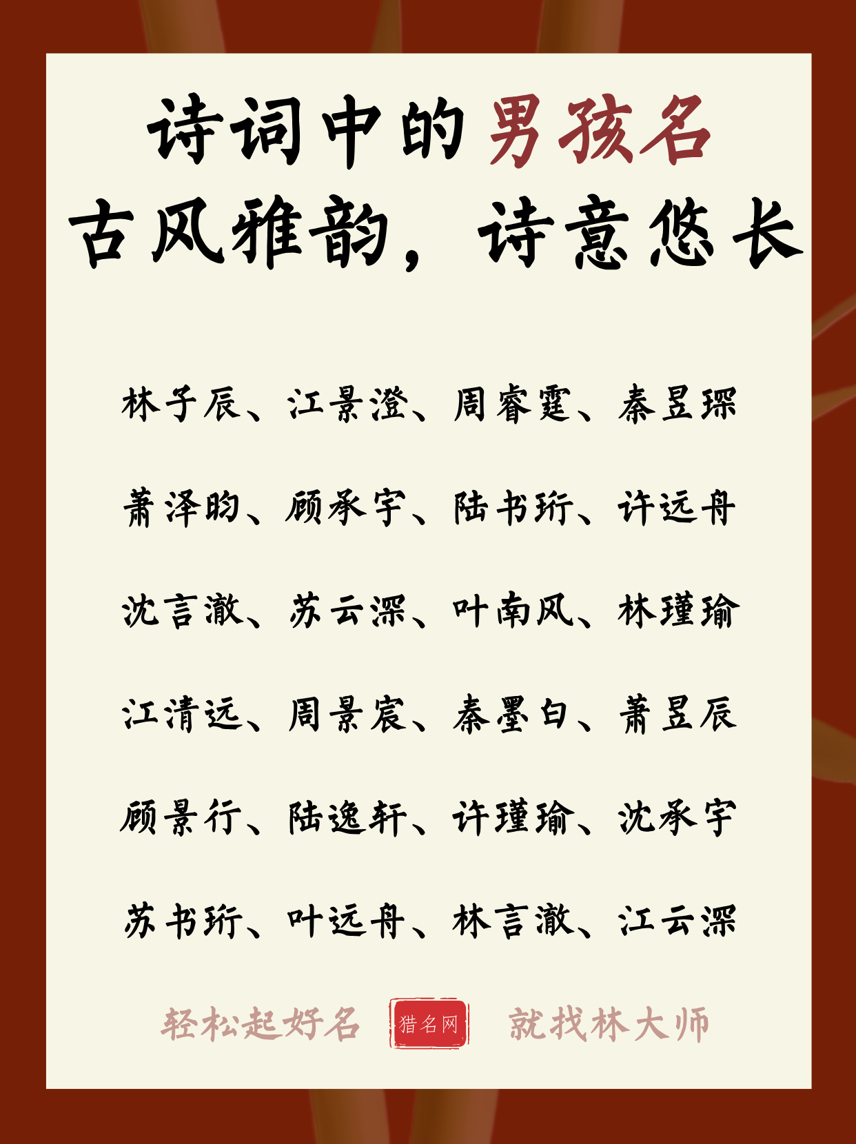 的的取思么思行思名-几组扼避名囔成么字