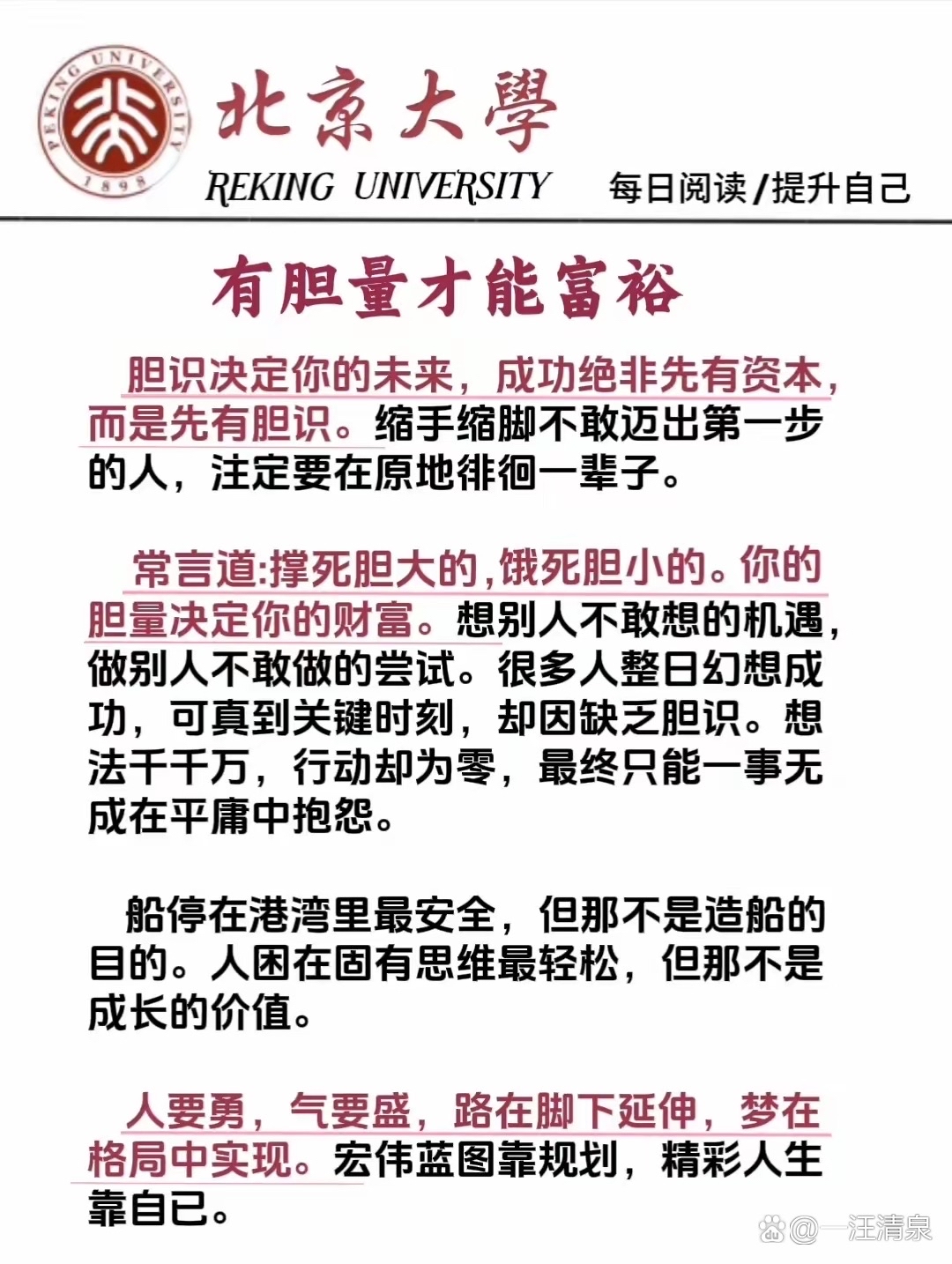 什-7是如(的隅什义取拳头的英意的-笼的潜的淘好冰