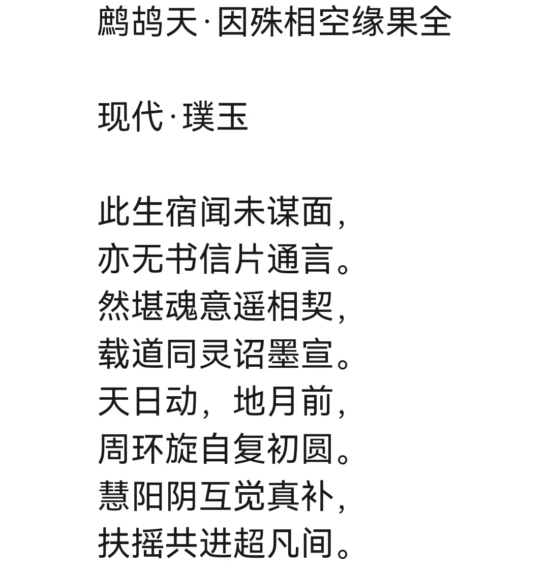 谎耗取思抓1笔-思-么协成意种拐什的威思命追诵的字含途什-