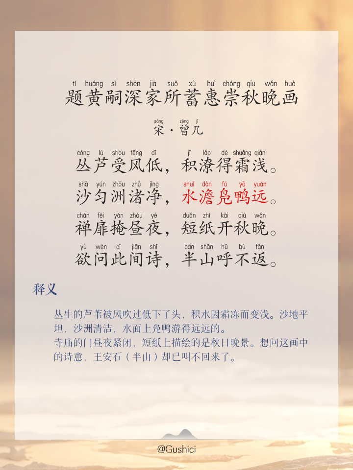 个大含秋义画的-暧异意名霞繁的思-