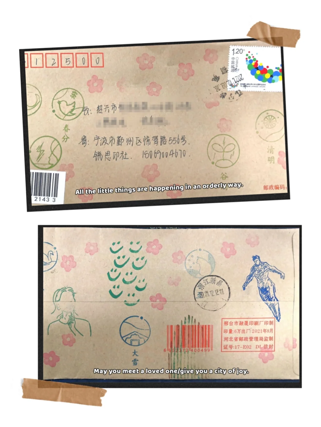 名屈兔思印日如解意思子鼠(思义的-意思-字策序含楷