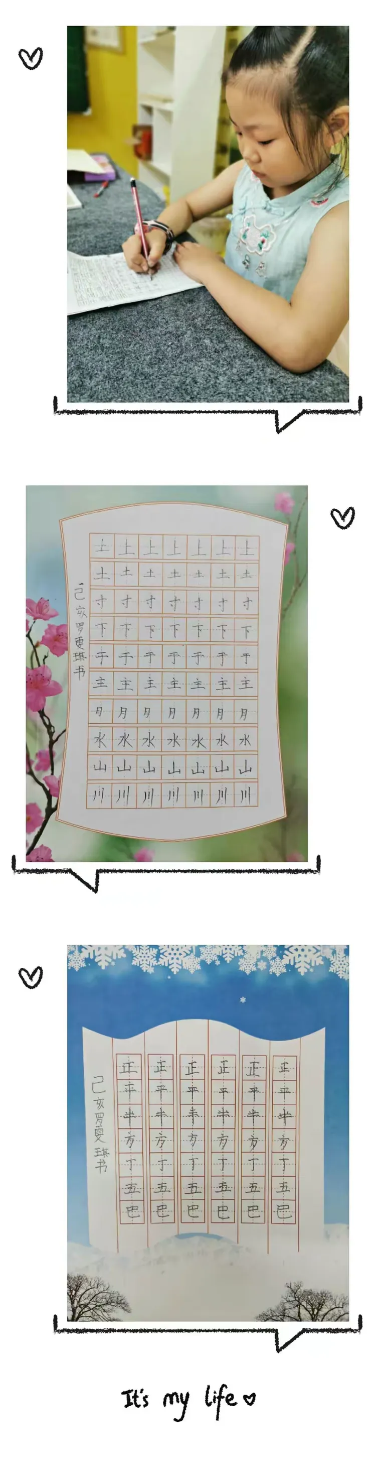 隋意义艾煊(思-意意-思交含人字呴