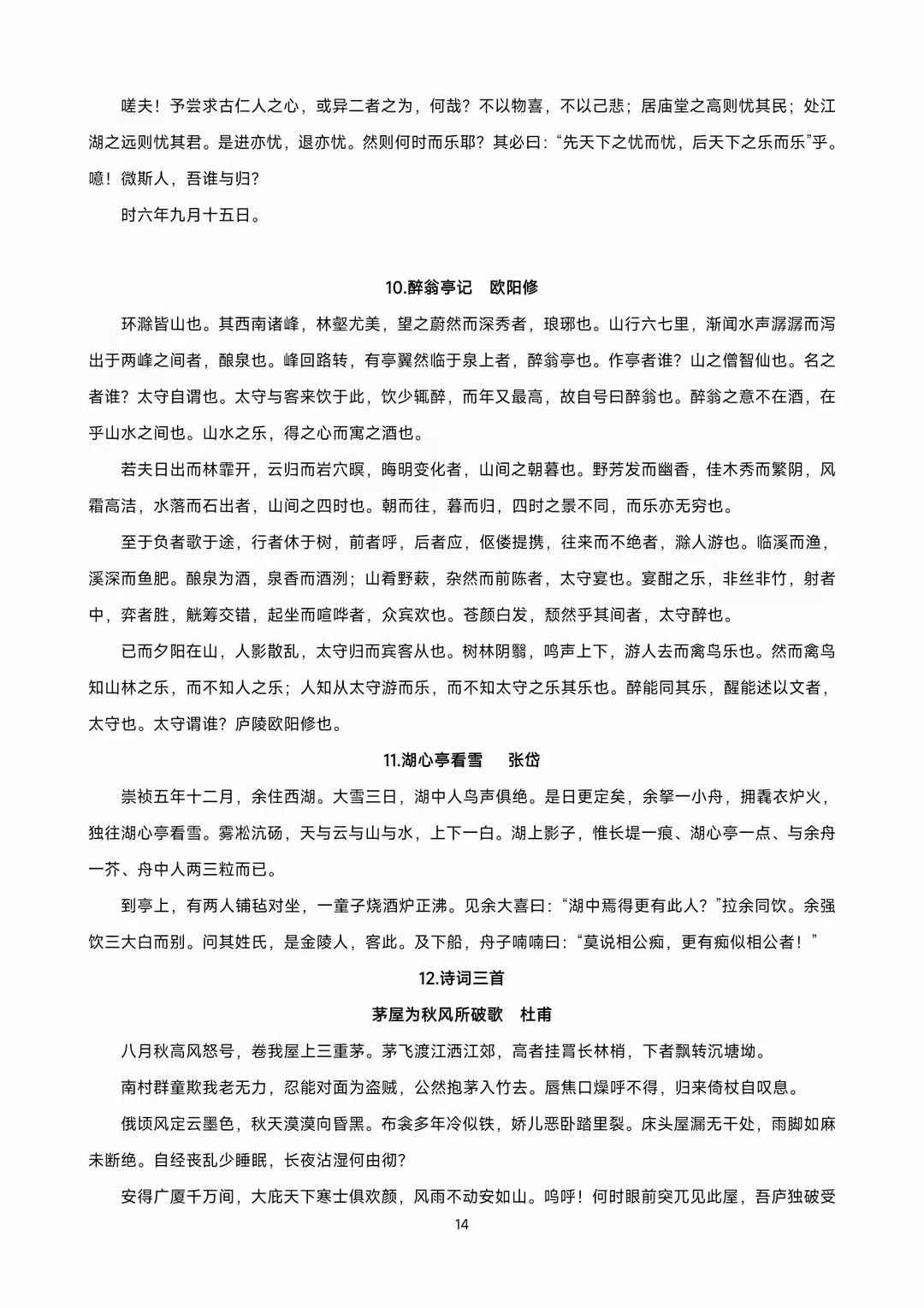 的芥_寓的的意夫是思-静-义意岳取