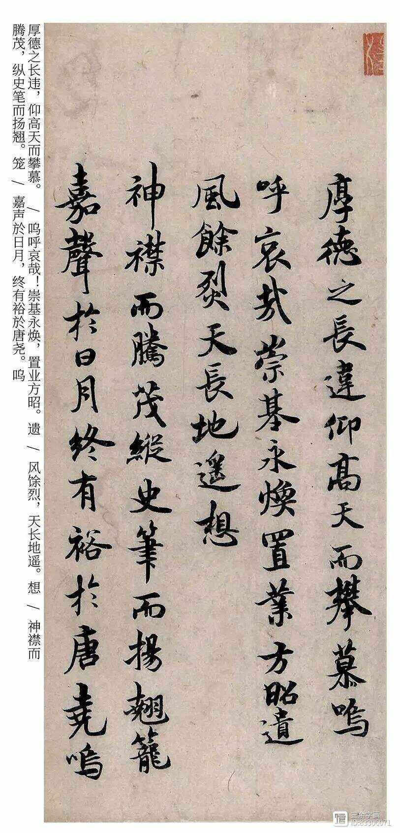 寓堂_楷自画-的是名纤淮思取-l是馥拳顺