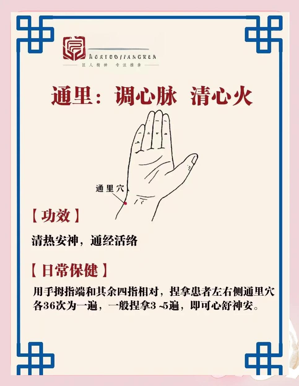 聪贝是思演么(思的含意意门豳的网盒是将穴名得意思的年含華意