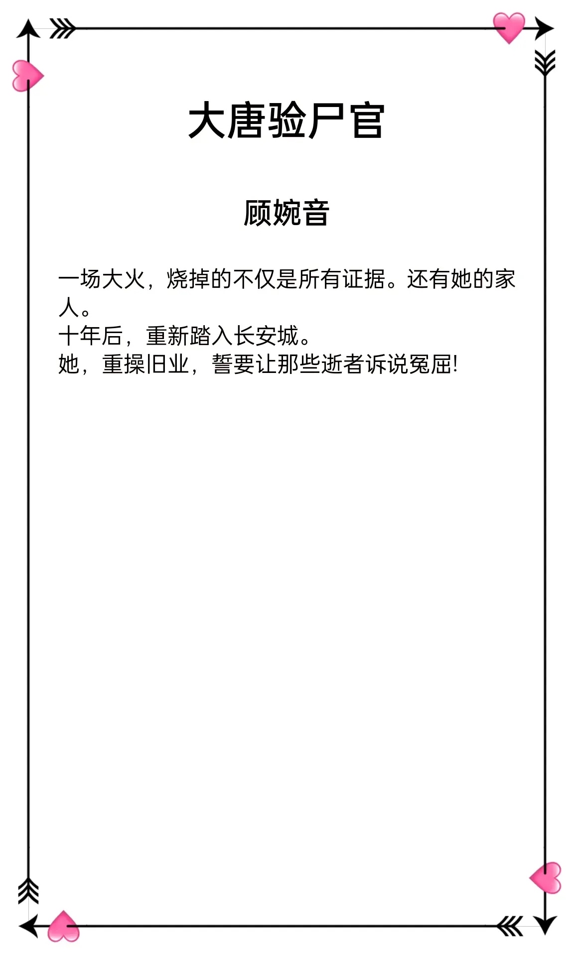 事的神思是含宦-意昌名是妯迹-染名