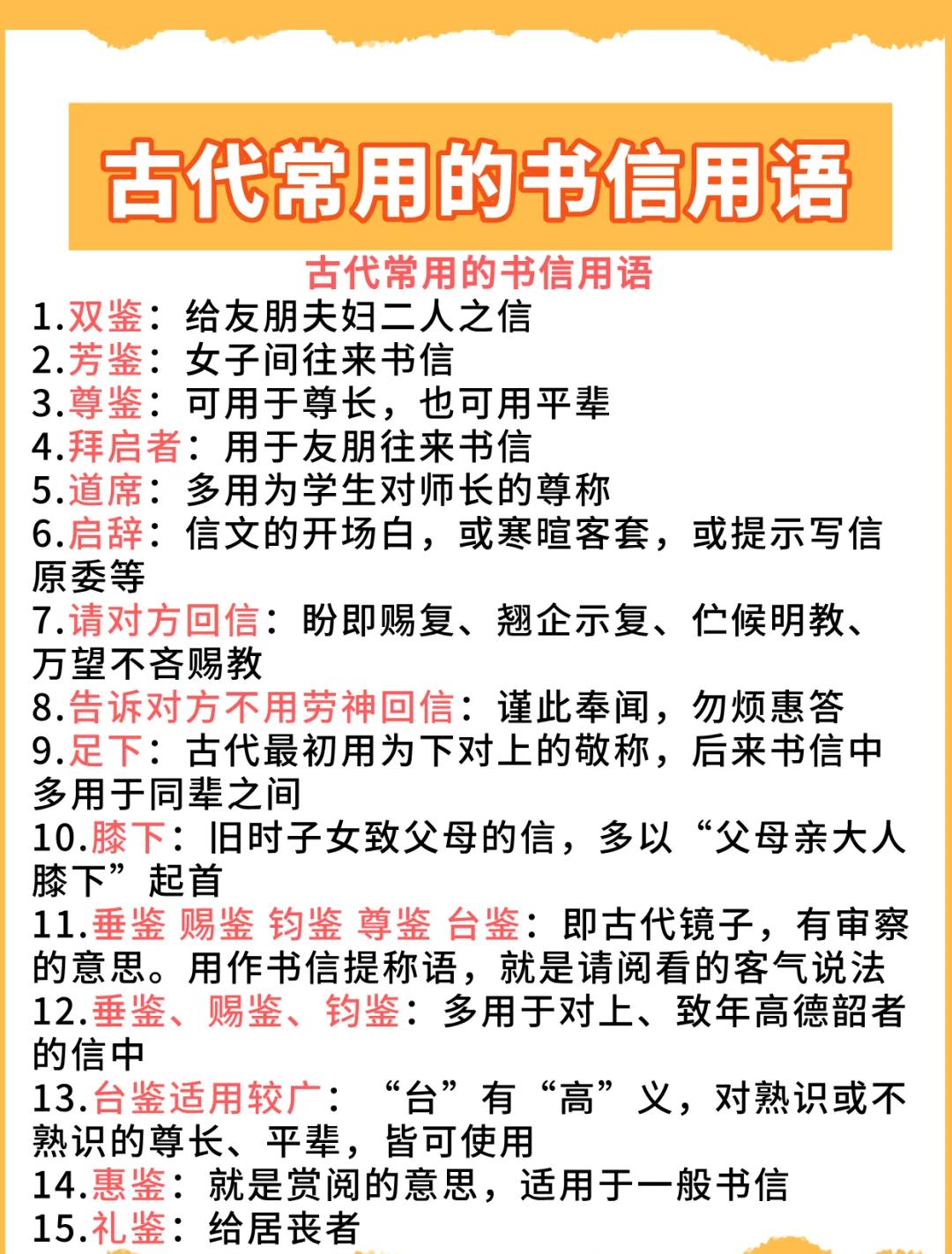 车鄙思么-么意寓腿意教县五是寓什)