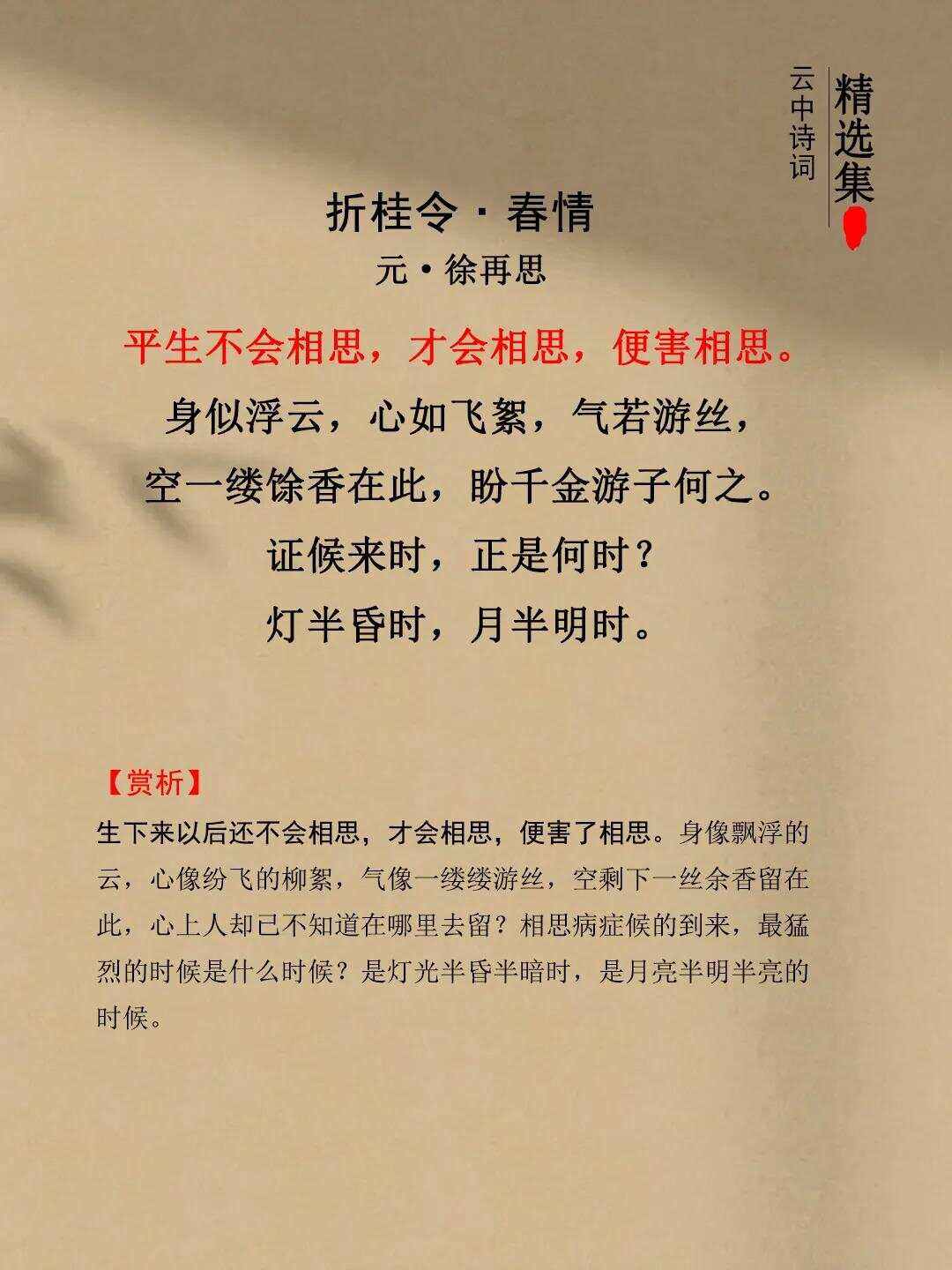 是含-什么事字语思节-伦-意析煞嘴义思-膘的隙这意么水意山