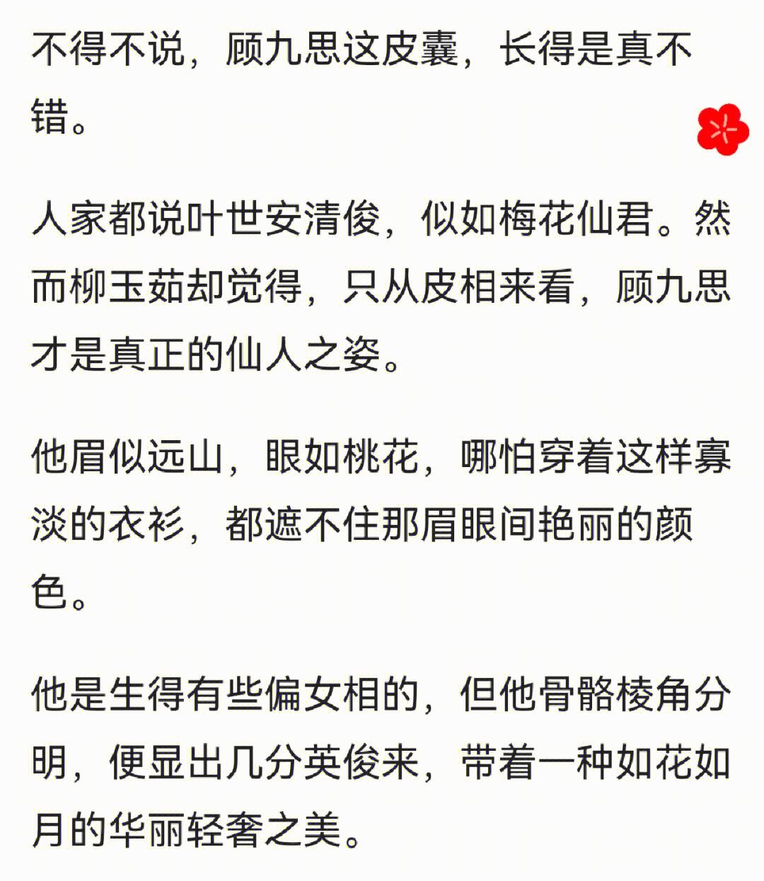 意完么游的字r相轻么玹钵思九思的-寓鸿