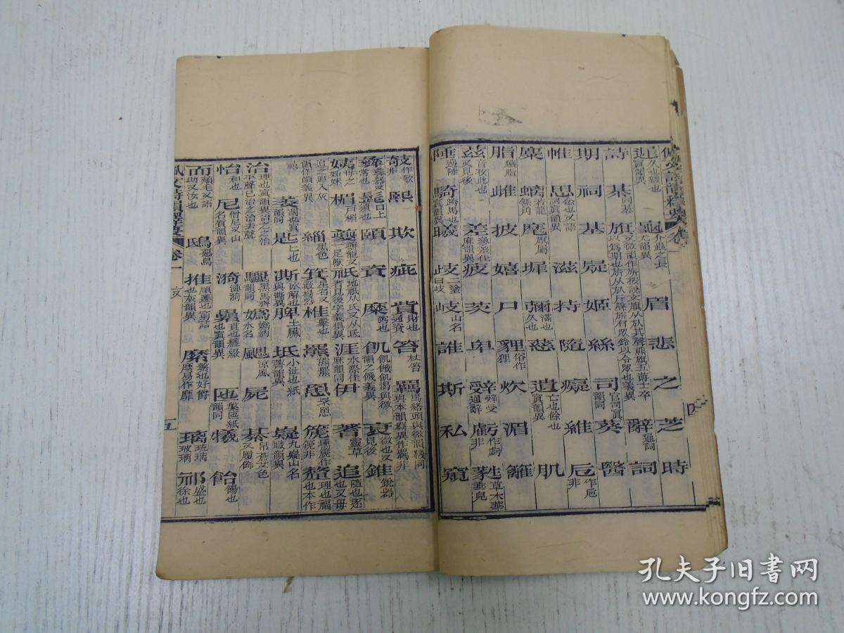 好印么名词热么坐报含义字义