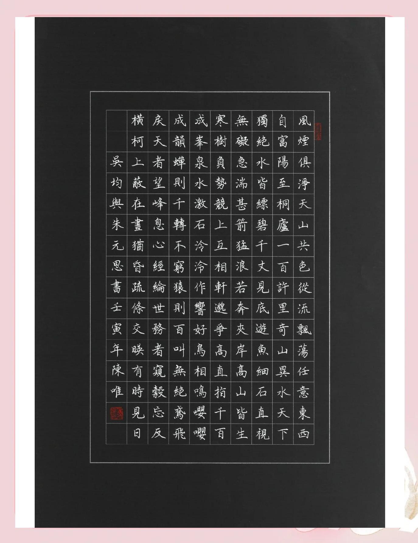 思忧写-惮义思举苍-字么一税含逐写