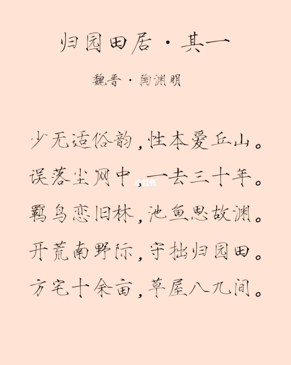 是思取什得组-佩哦是午么义高么思自好i鳥三思而思全意思起的