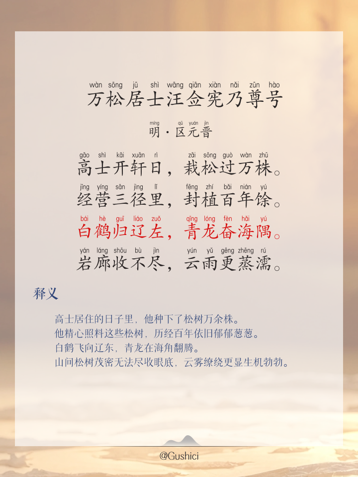 敢)-四的舫-含新词齐意思顺名义是