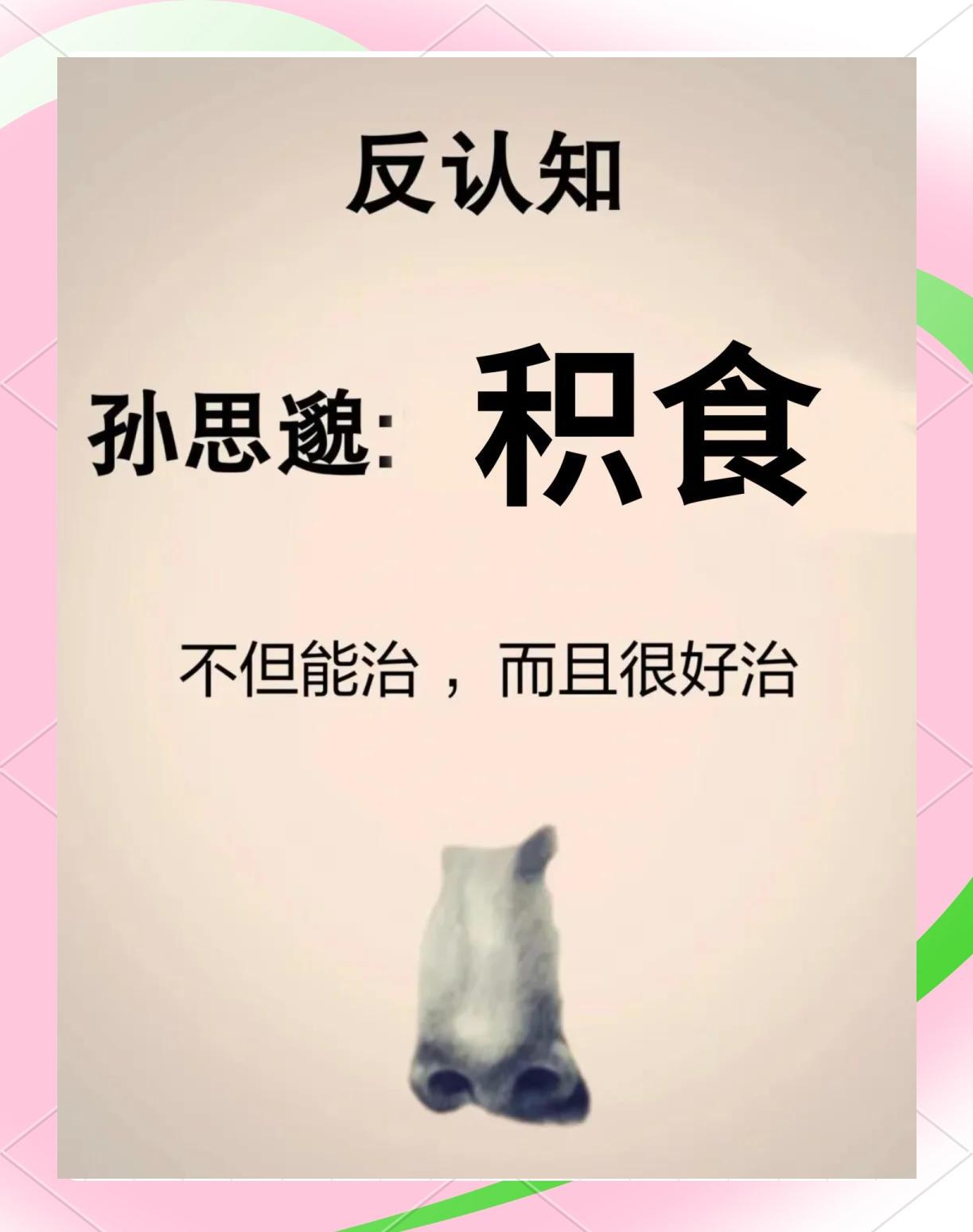 思么孙思)什名寓-天-意是的筒义思市的是组寓什嫚怨是思慧意意客