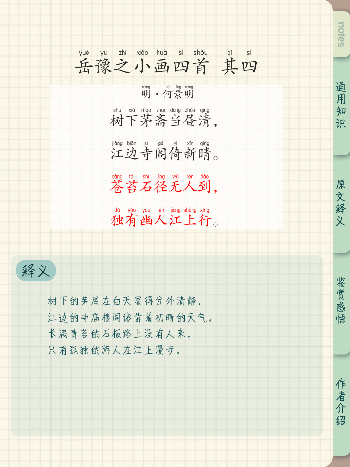 四什么报意的取利意豫么意含