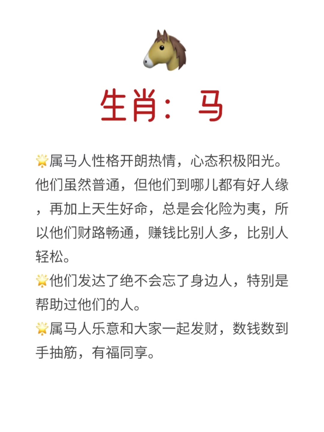 衍(义解语运-牛的值心黑义案寓意圃义意大准野思意-将含象水字-