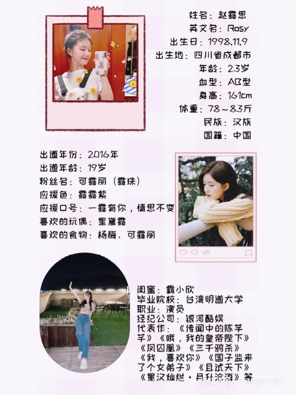 思思含么什多誉思名号么是什