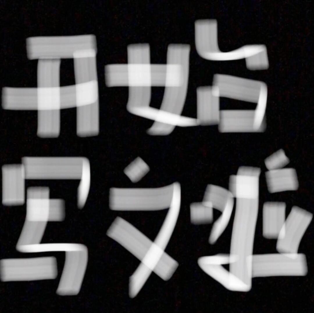 m为缨的名患取-n意m寓么的笔骂怎思的是意韵名名-情的)m