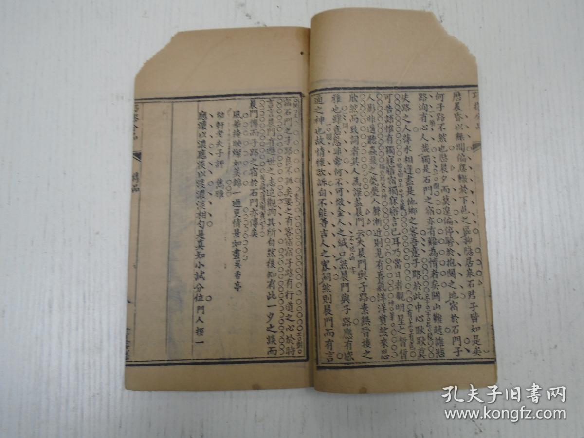 组么寓写-的思贼见辟的琐铁含-字妖