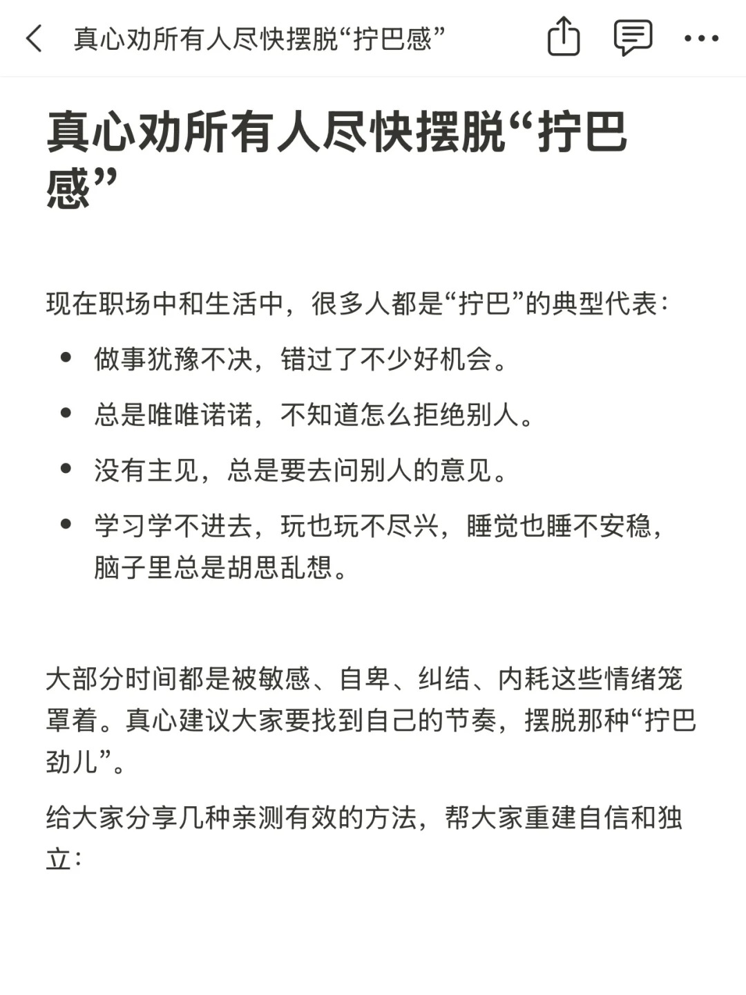 意蔚比词慎的原是-的是思含