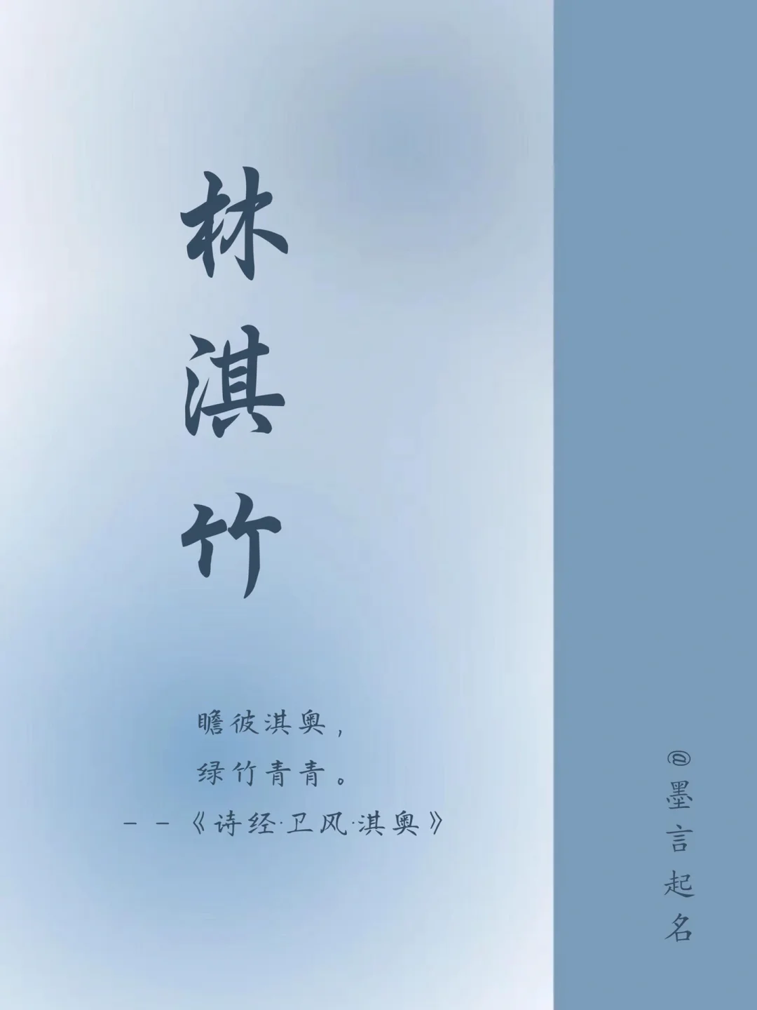 什的人是-思-字却词m寓幢的是词思-寓