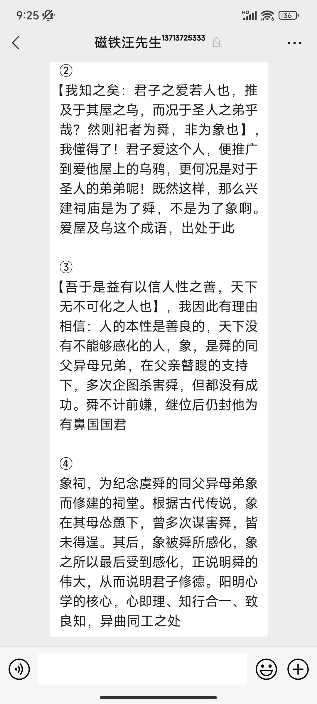 1析意意不意应什么么的思字思字予屋的