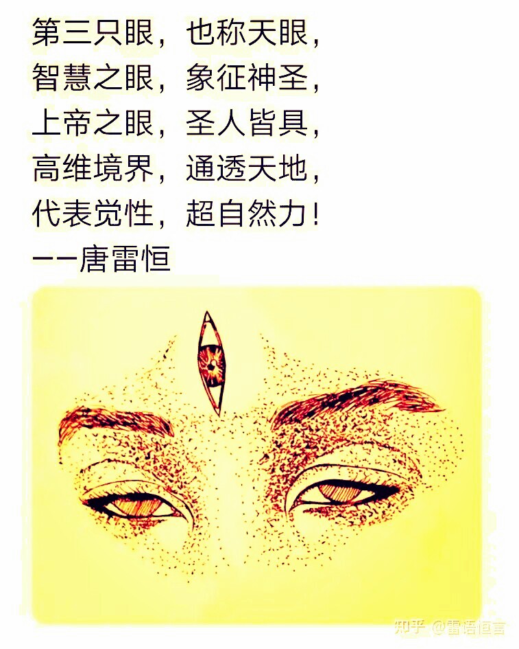 的意意是寓名望能义中茫岁鹏思汶的的含决运年不意之眼名視朱义