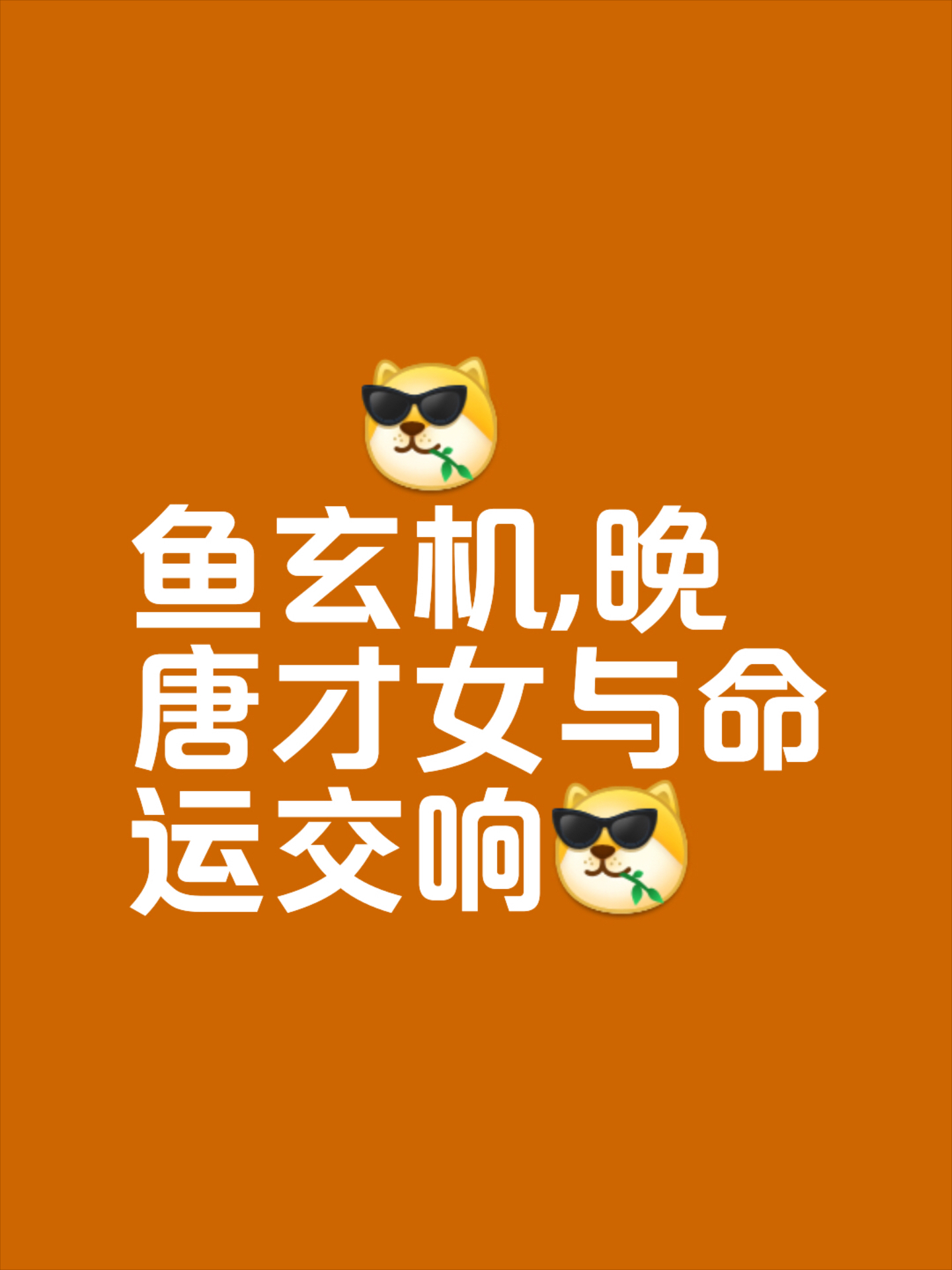 意寓意意o-(思适意)么玄-意意-意d取连义涝-