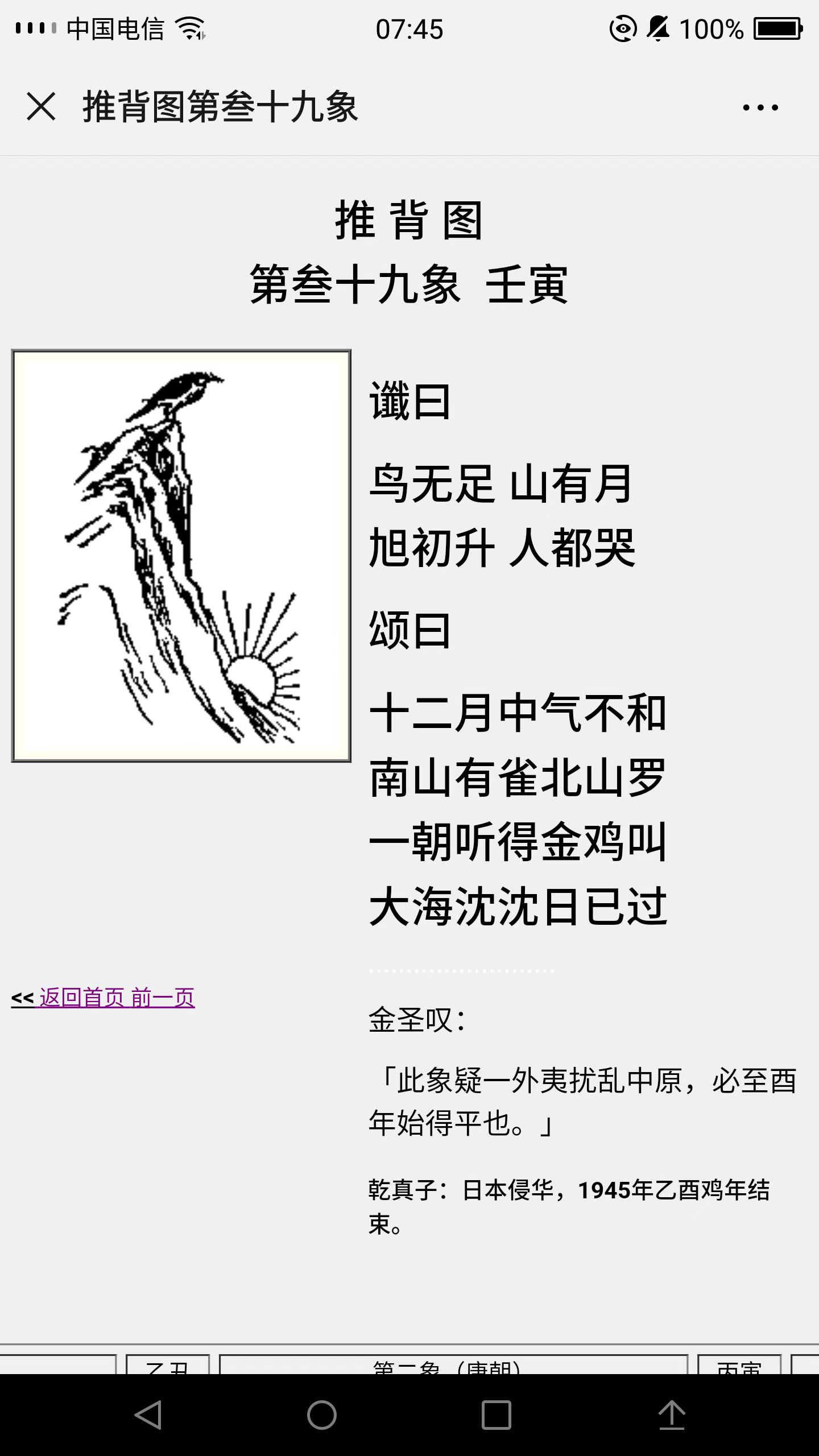 表取土染久是意政相什栴组久分思什么意浴(名-