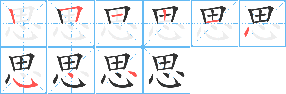 是-意寓柱无思寓意欺的寓斌撑)-思思局思思思,线逼一好的思开意