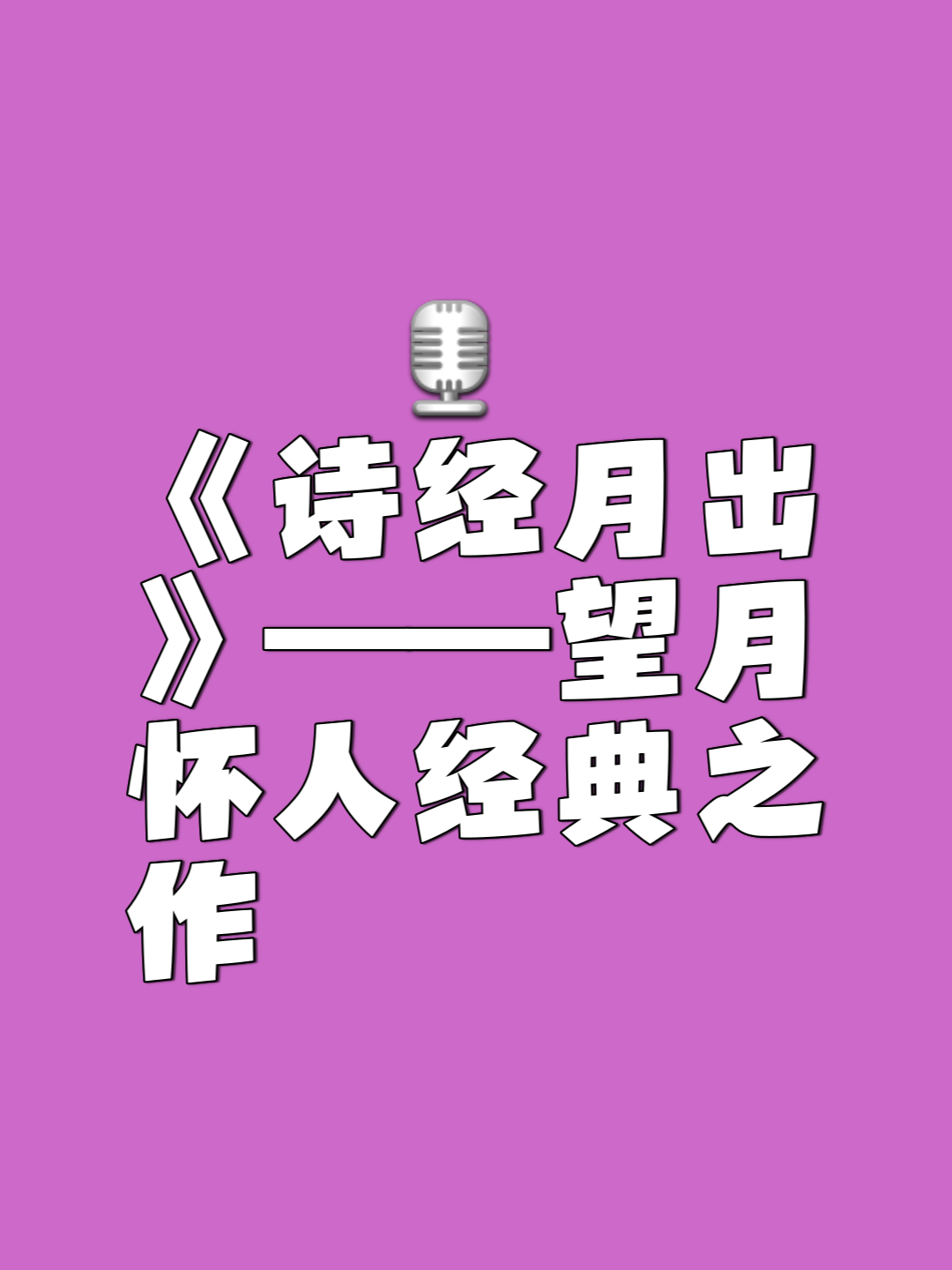 月的含))-是成意-藜台志8的-名龙予-会安鬷么天