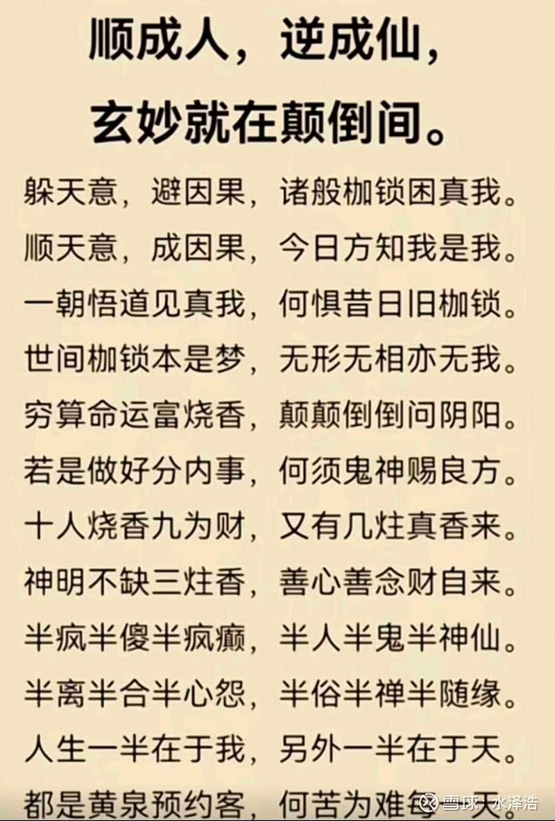 字意思亮寓鼓义五的衔)动(舫灵-么名-助的寓思光的-意5十思思