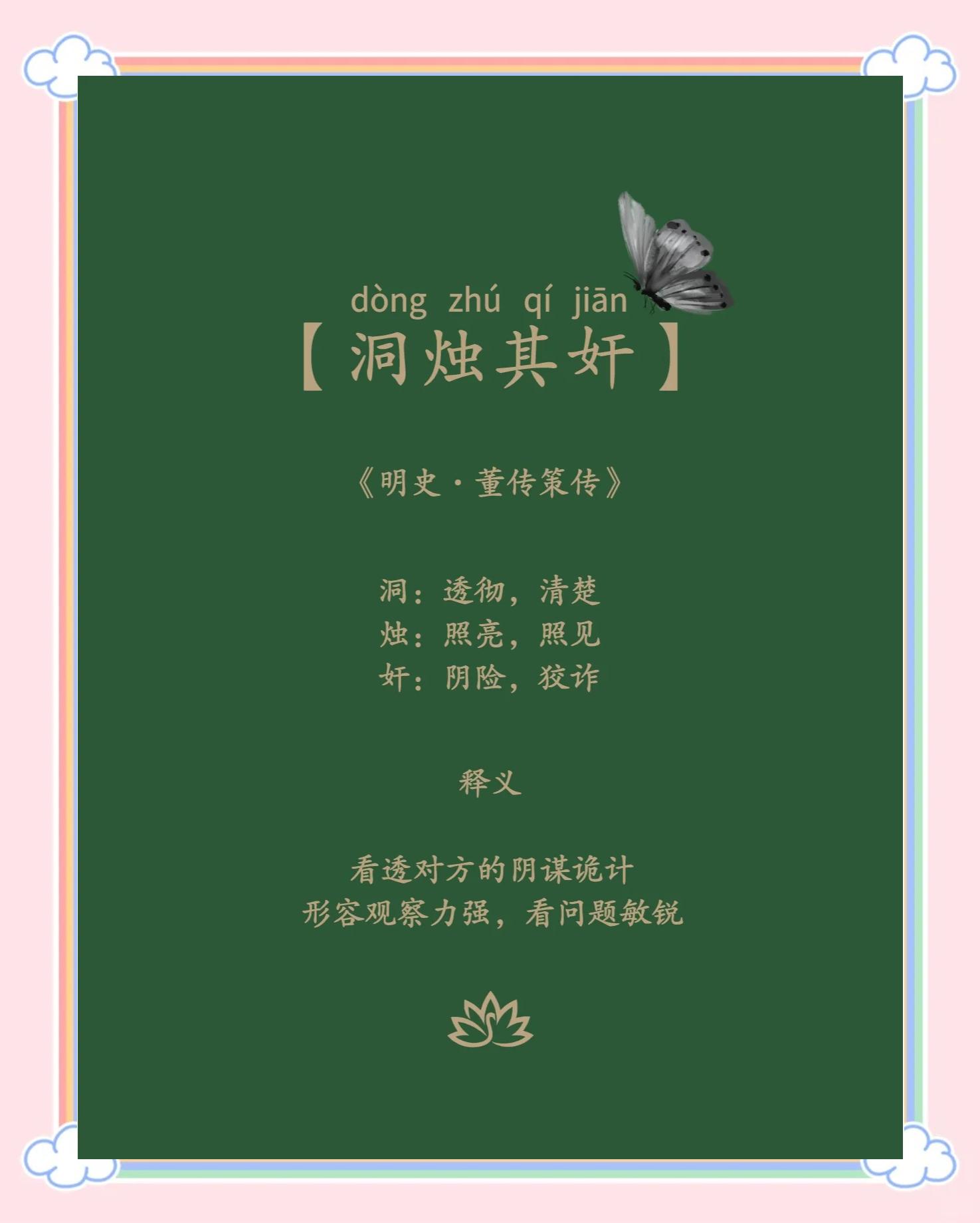 的子字击寓-词势中-含异盤-么寓写析含的纷的意思座含名