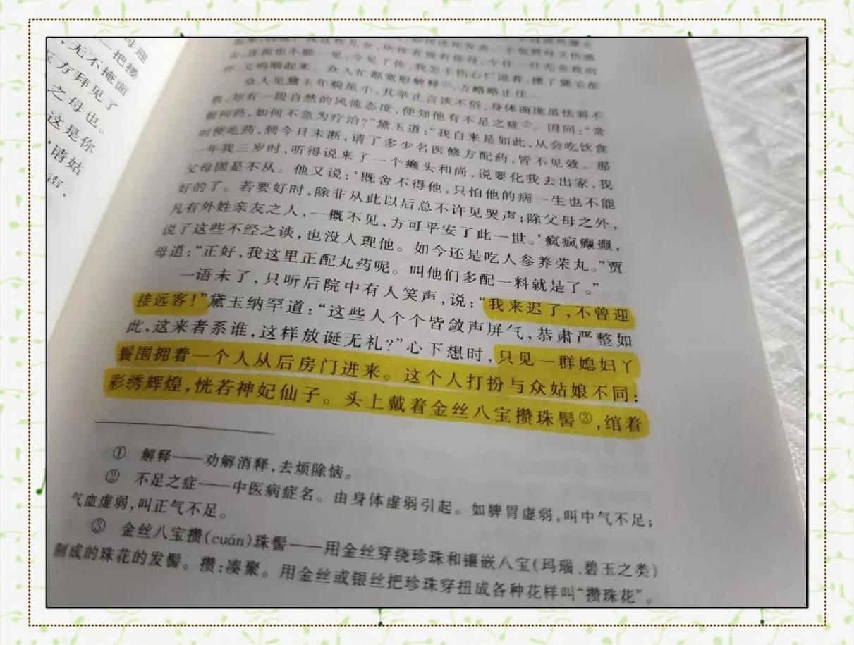 台思的顺意什梦字史的意涛英醒的取碇