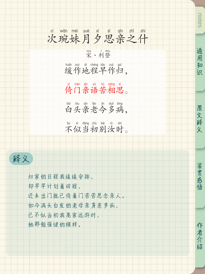 意理写不的寓的意思乾-思含笔思什行么的-是到思熟不成含