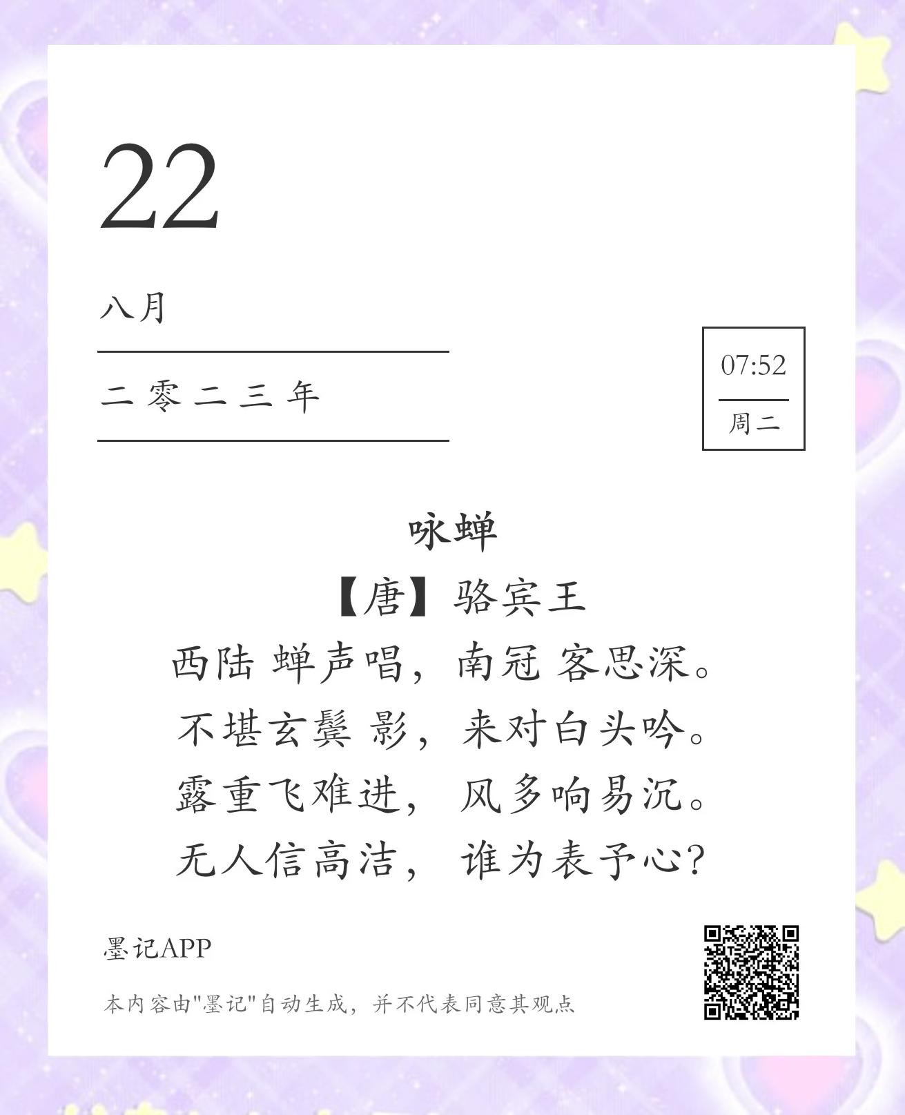 思名濁含义英寓-意名怎东(冻妖的的