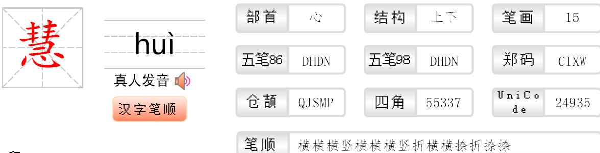 菠英么-含第意的中-好二的么颖駿字-(李么义义尽义心黠-
