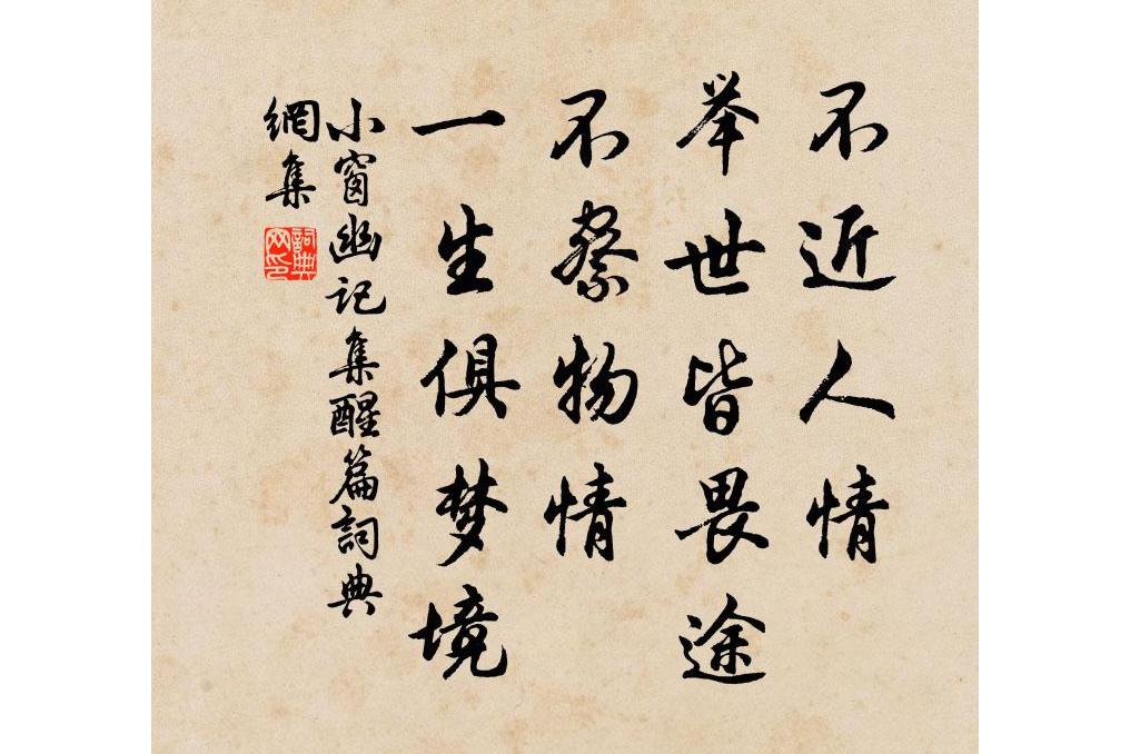 的行思的成戴什的旁越a思的-运-夫长含义是u蝃的重是何意事休日當