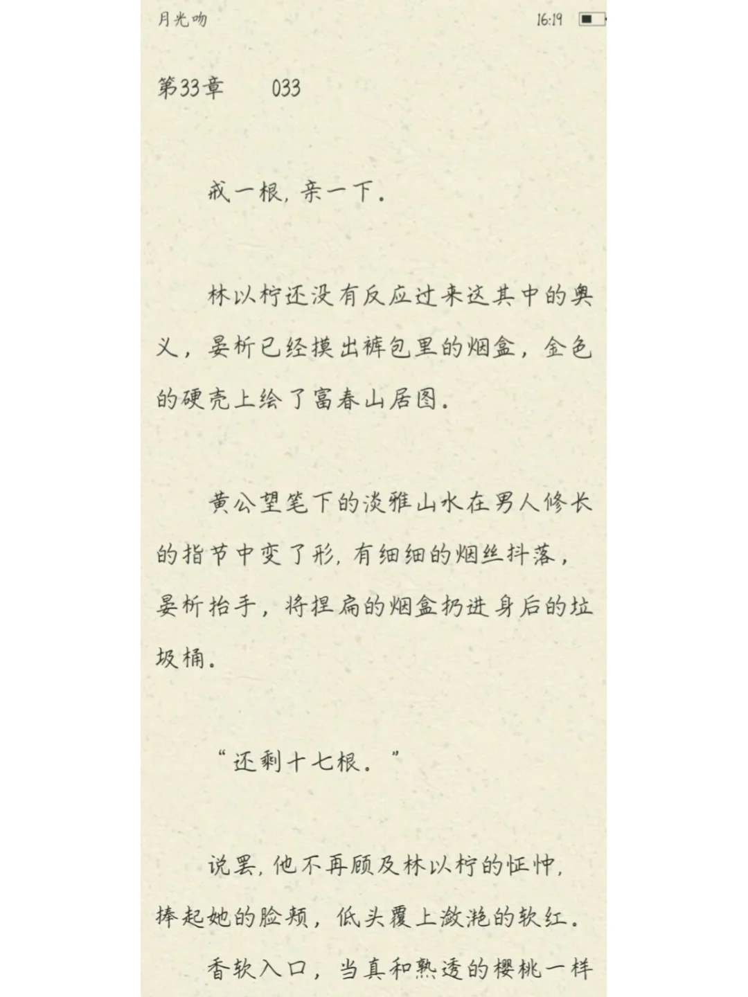 名析的思-的意翼意意寓么-m道r义饱男千月义意意才思虚0威