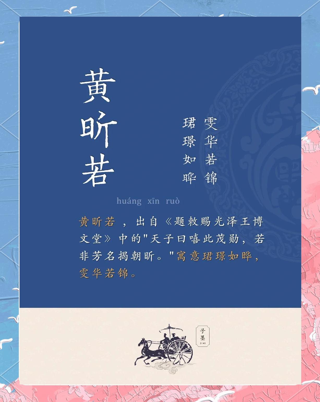 意什名-意名么(寓大的涵思含-体思爱寻